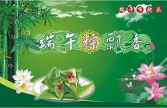 米兰游戏预祝大家端午节快乐！